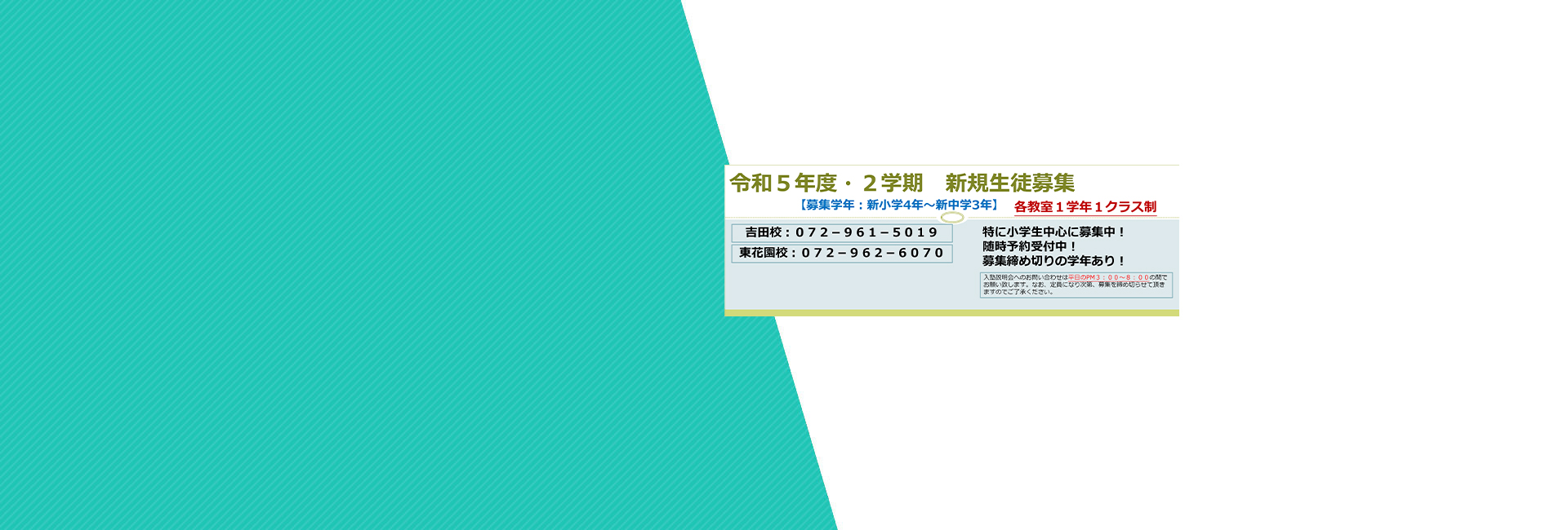 秀英ゼミナール