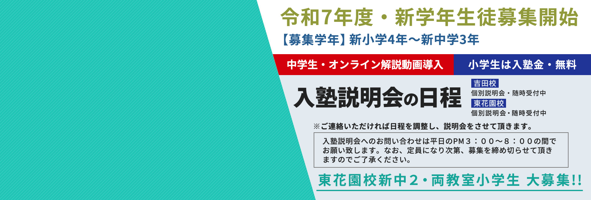 秀英ゼミナール