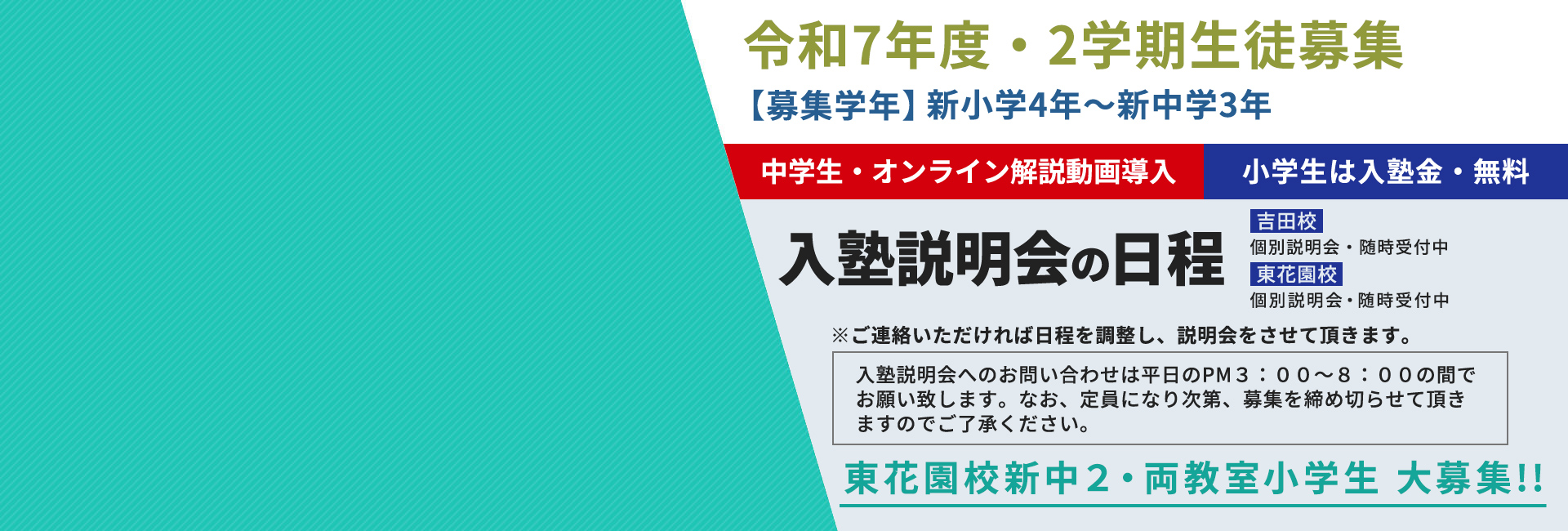 秀英ゼミナール