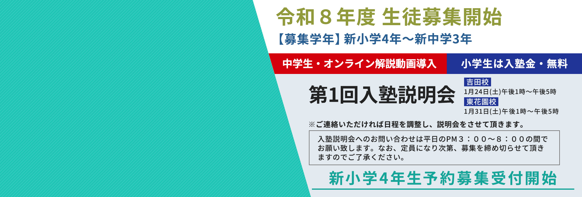 秀英ゼミナール